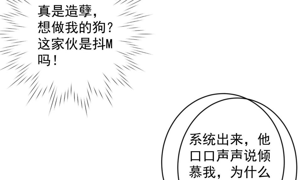 第32话 全员恶人 34