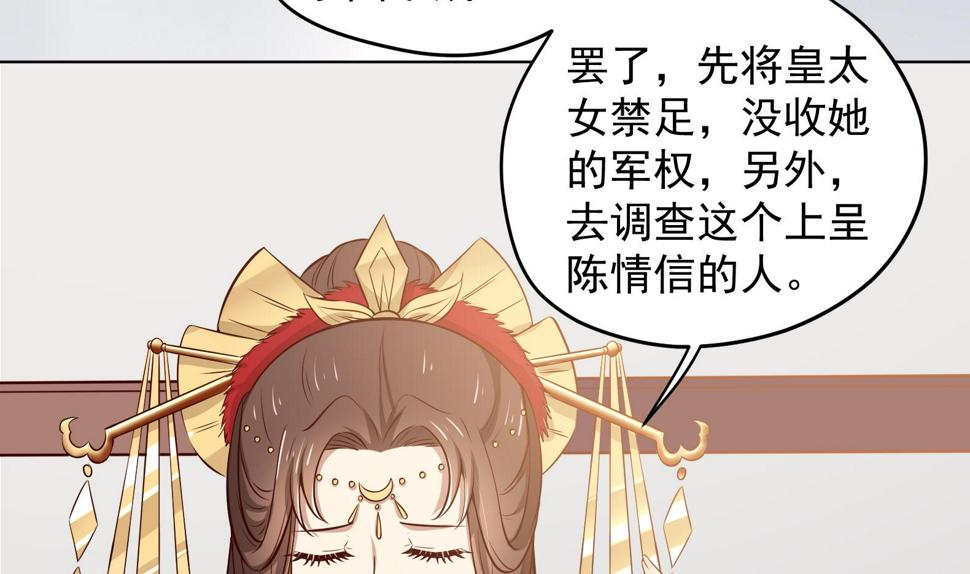 第23话 改变10