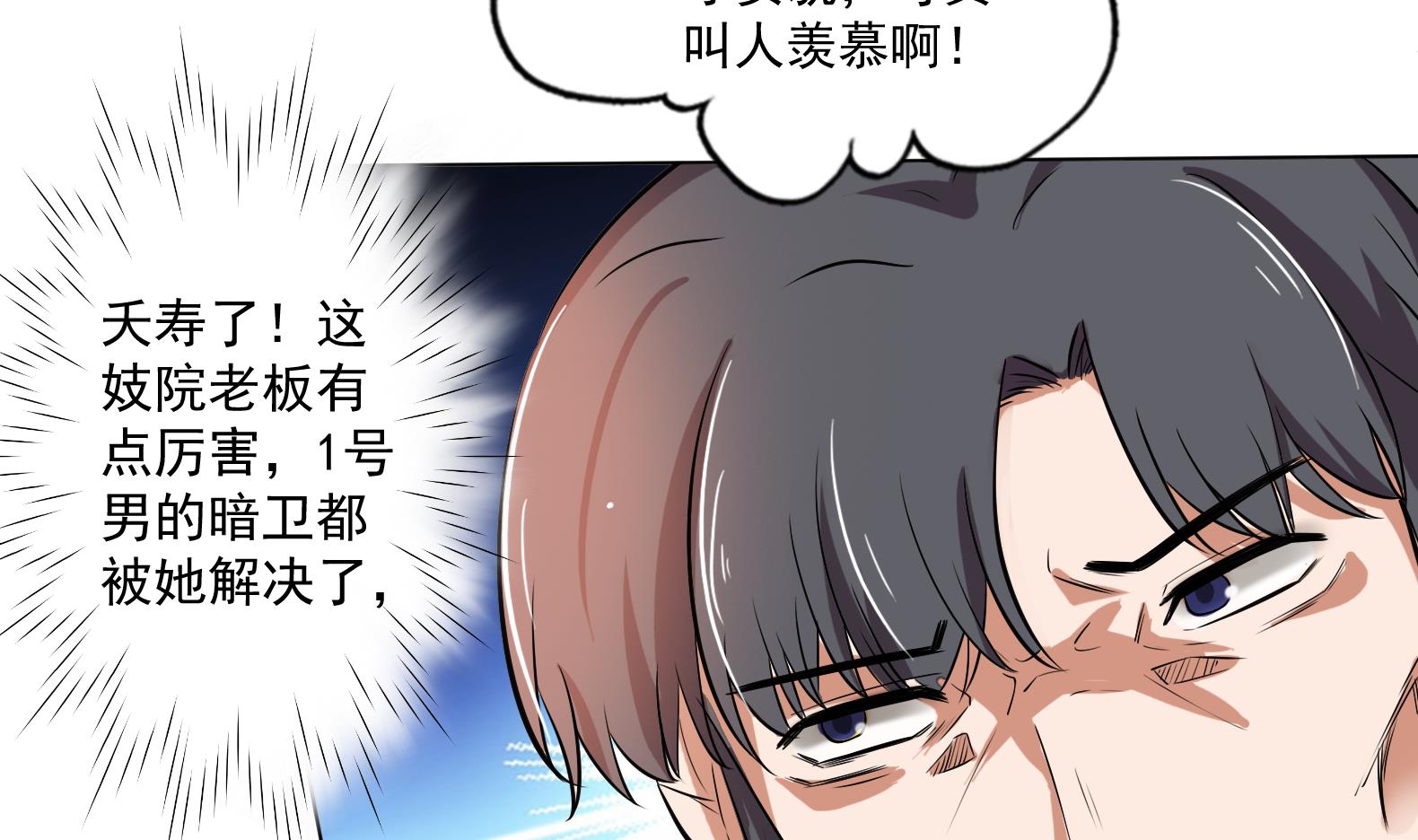 第8话 攻略成功！42