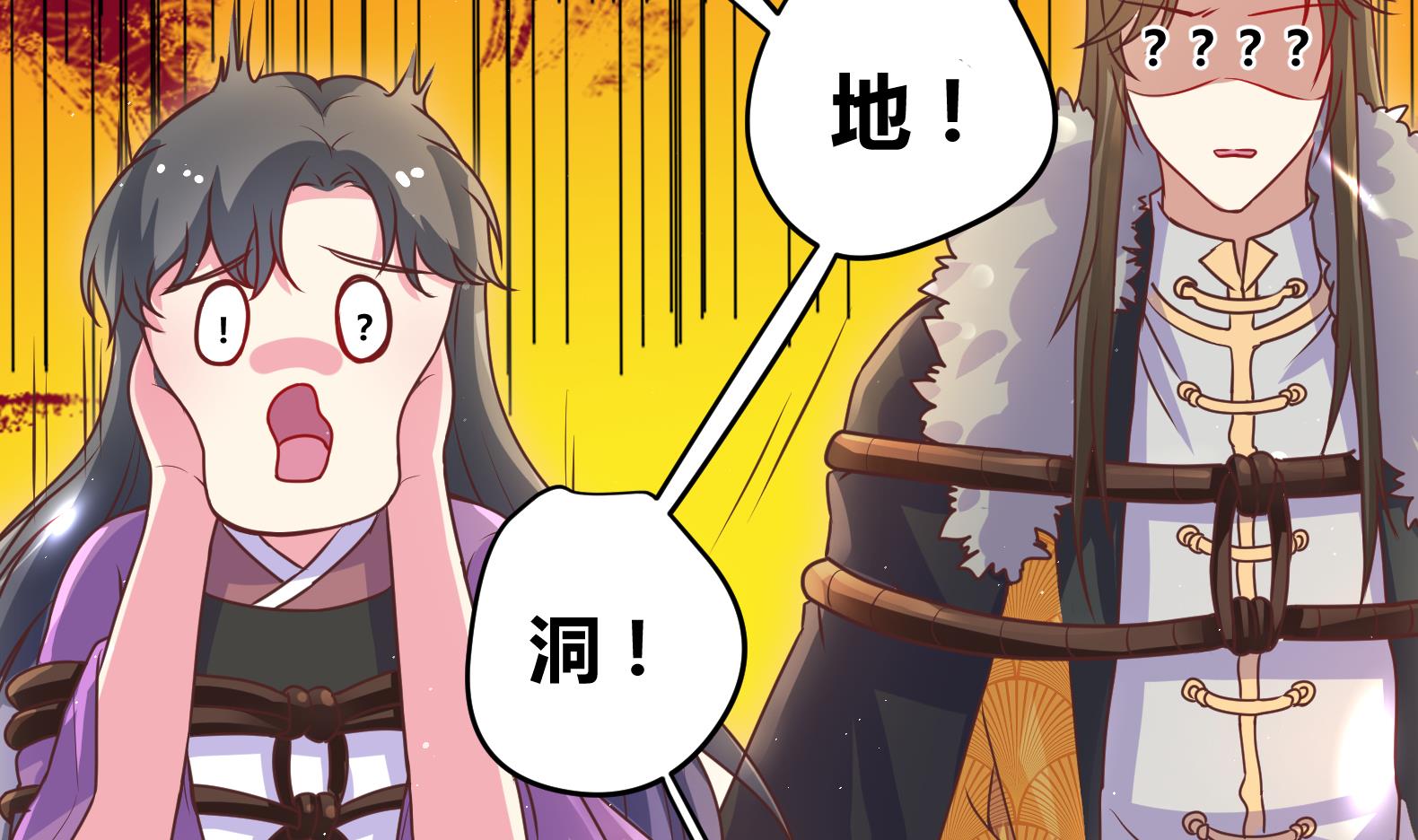 第8话 攻略成功！61