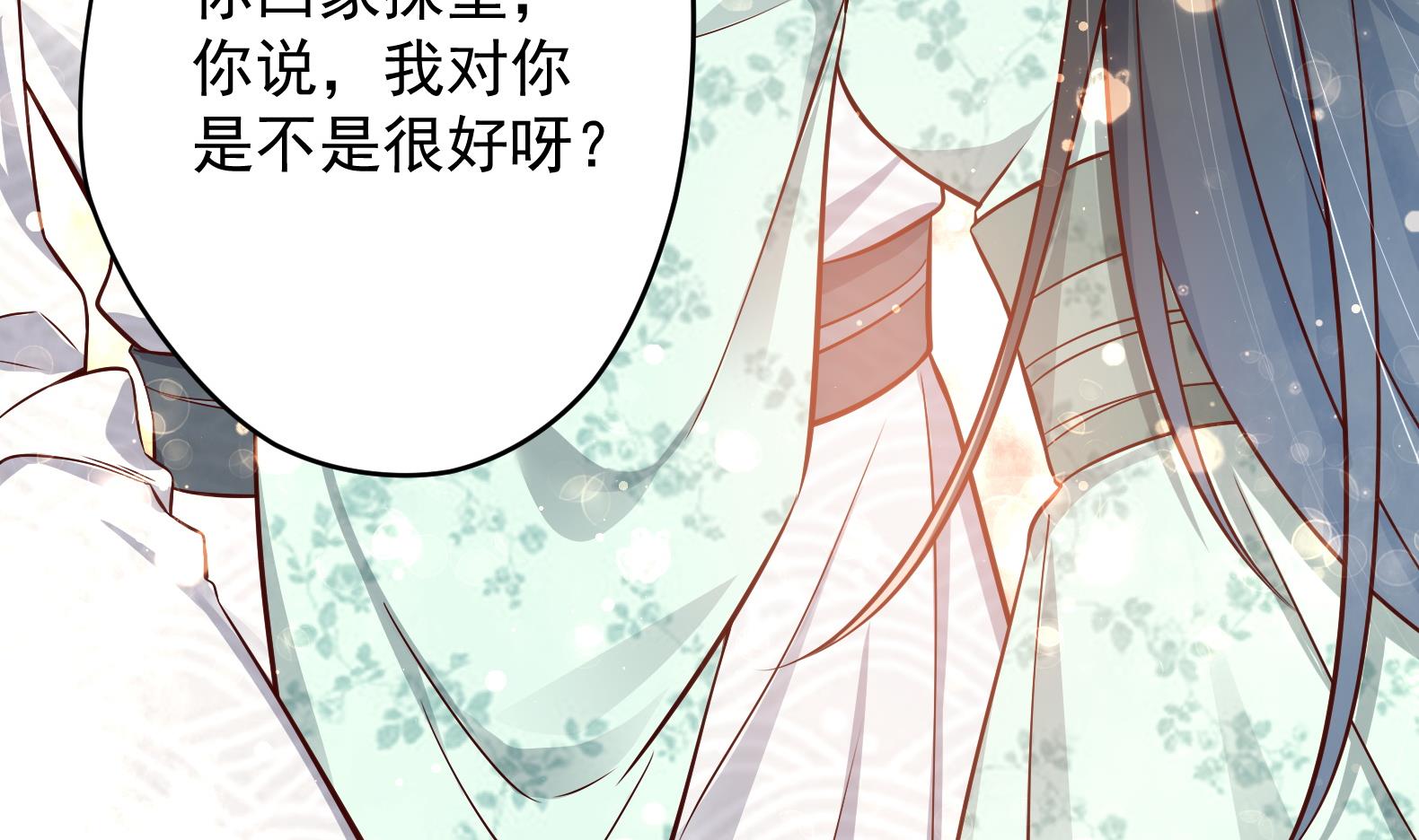第13话 敢欺负我家小狐狸？21