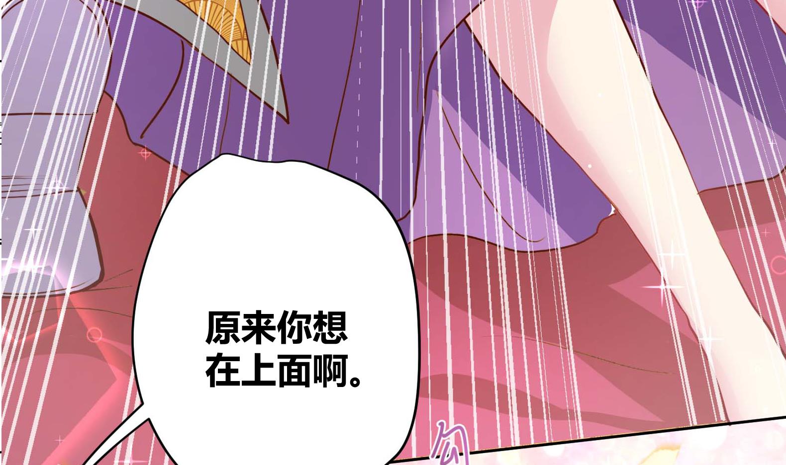 第8话 攻略成功！99