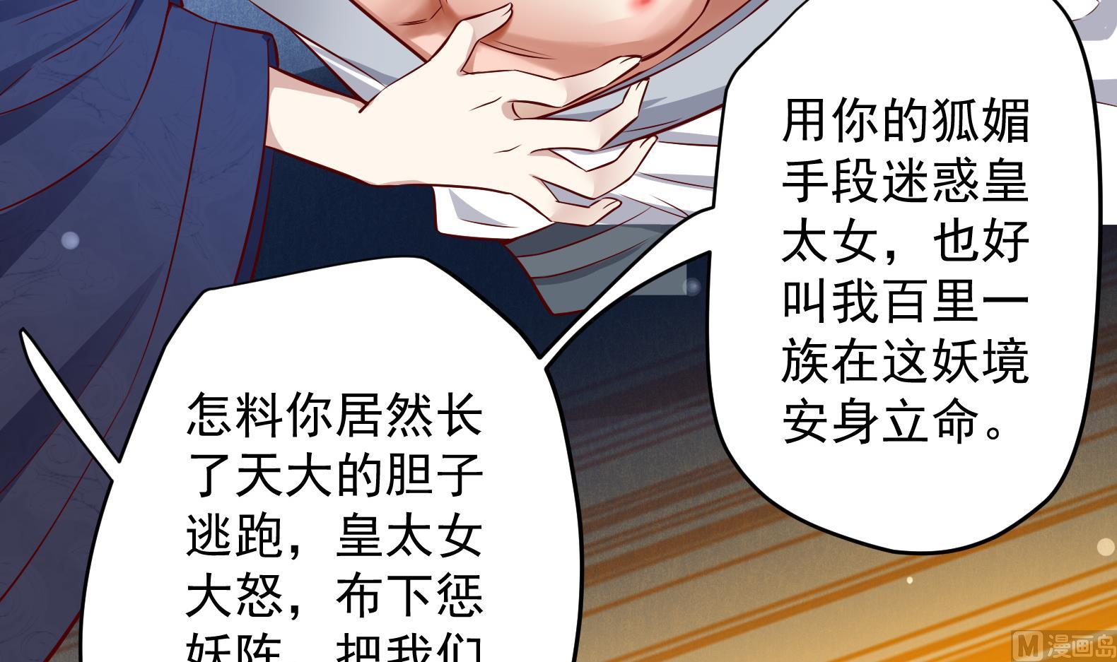 第13话 敢欺负我家小狐狸？59