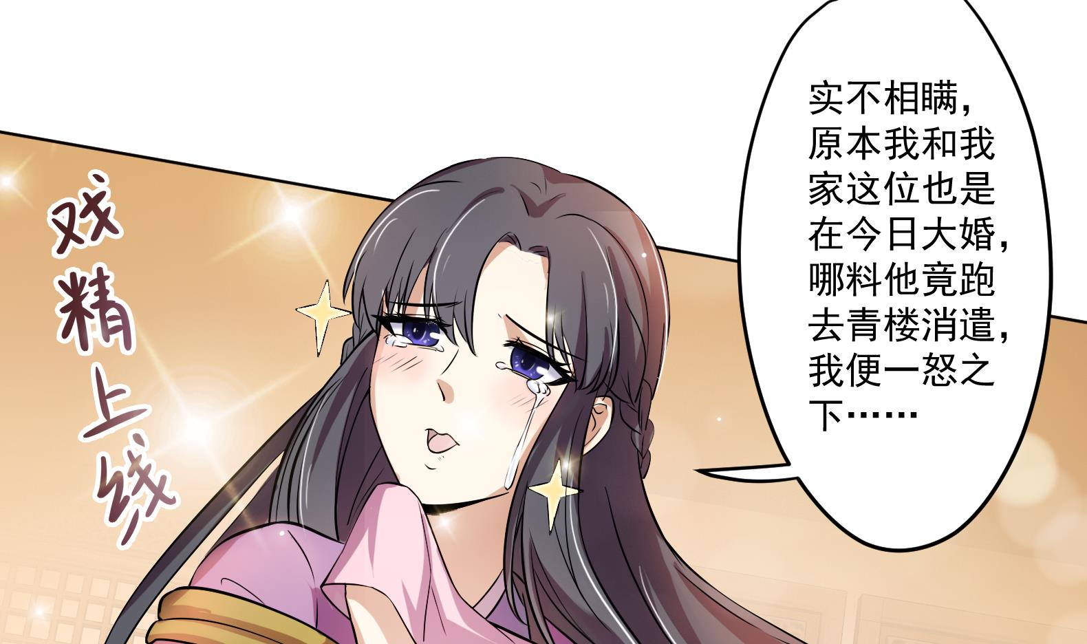 第8话 攻略成功！49
