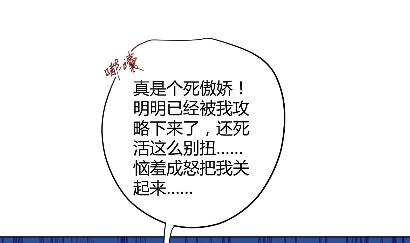 第9话 吃醋了30