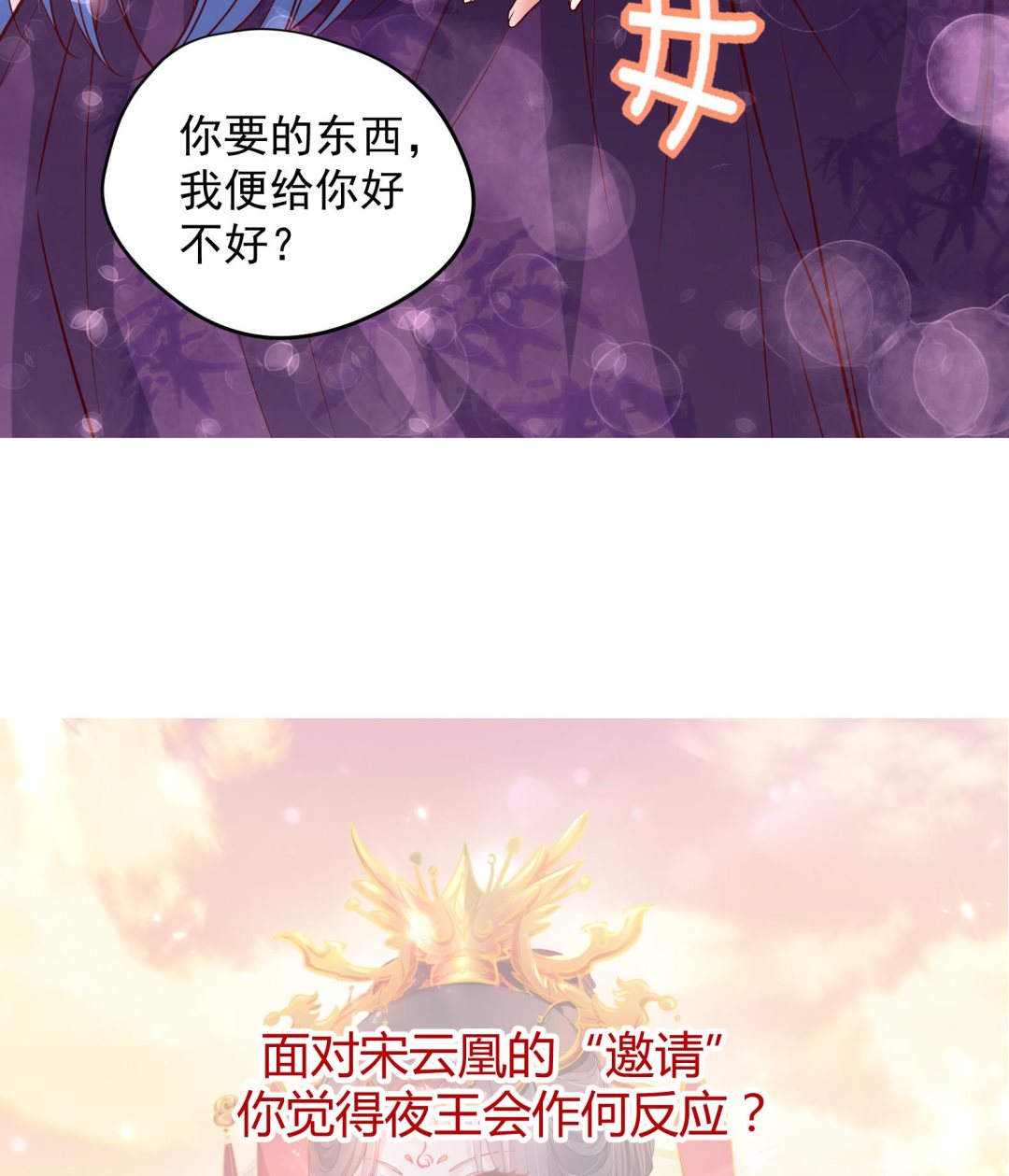 第27话 自荐枕席？！52