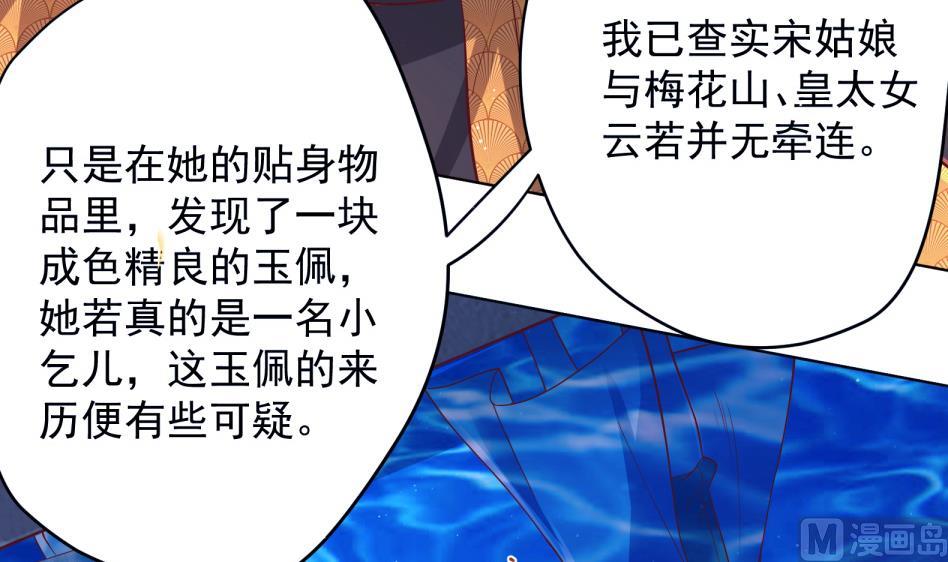 第11话 她会救我吗？17