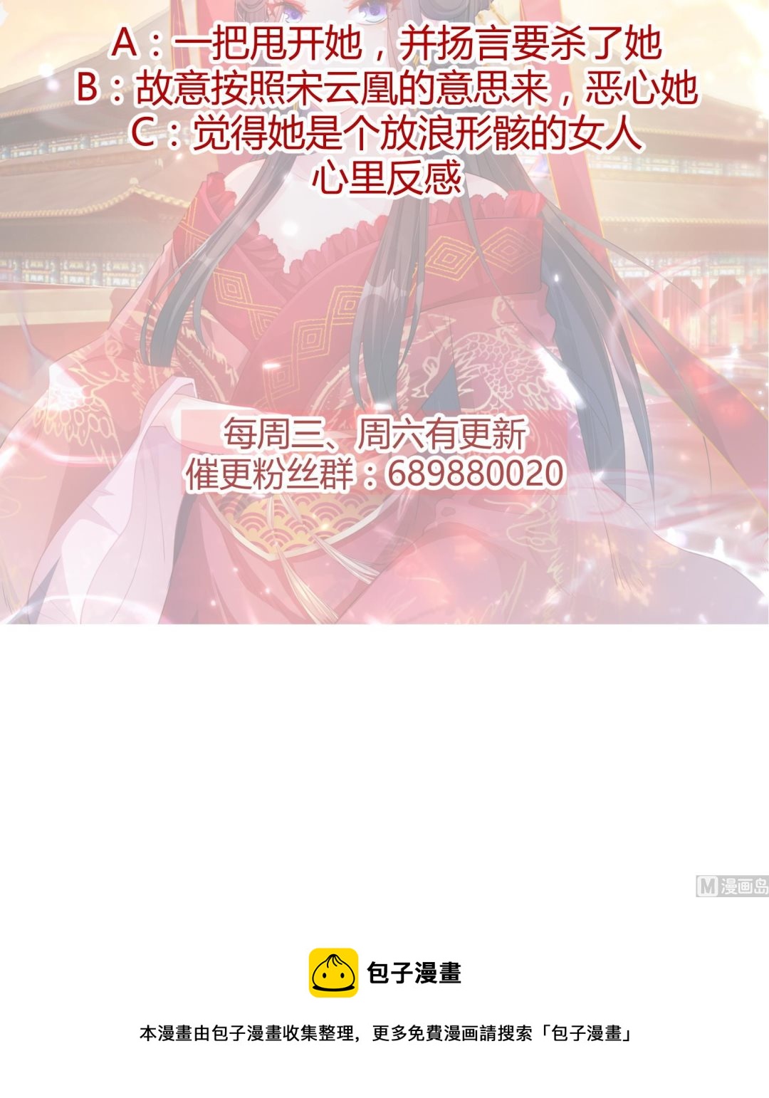第27话 自荐枕席？！53