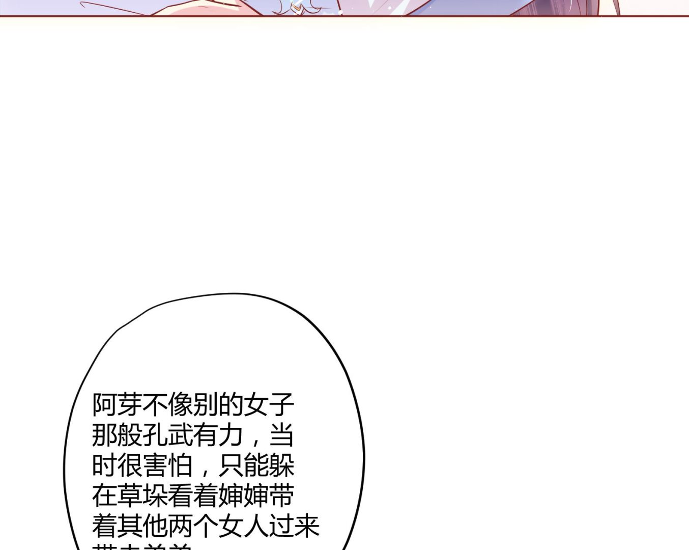 第5话 花丛中寻人36
