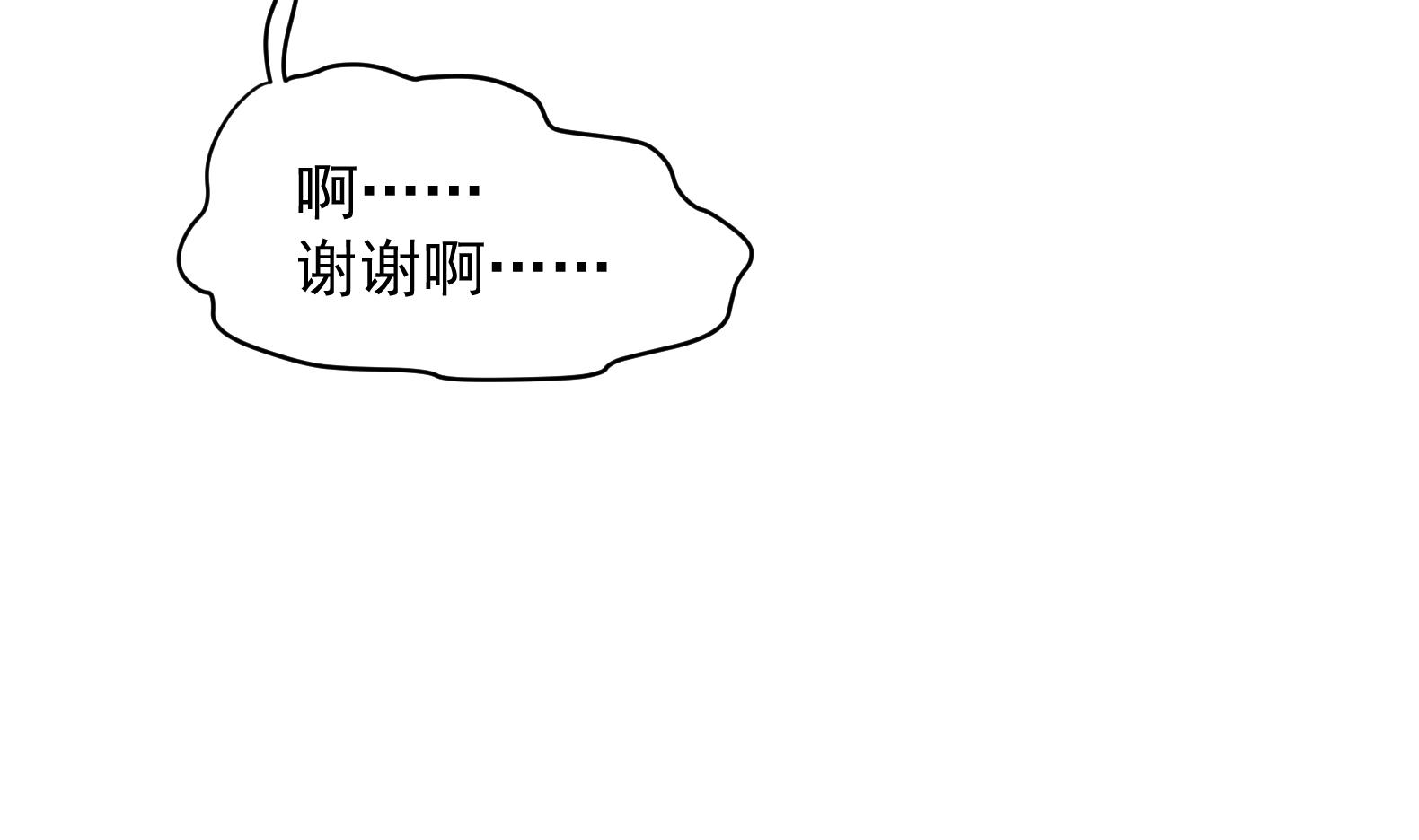 第8话 攻略成功！66