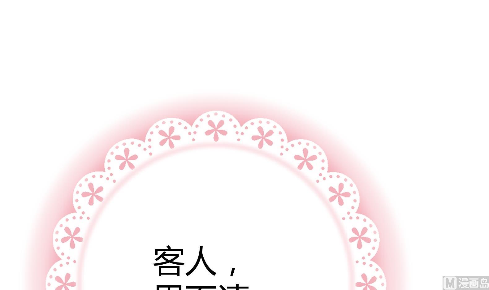 第5话 花丛中寻人59