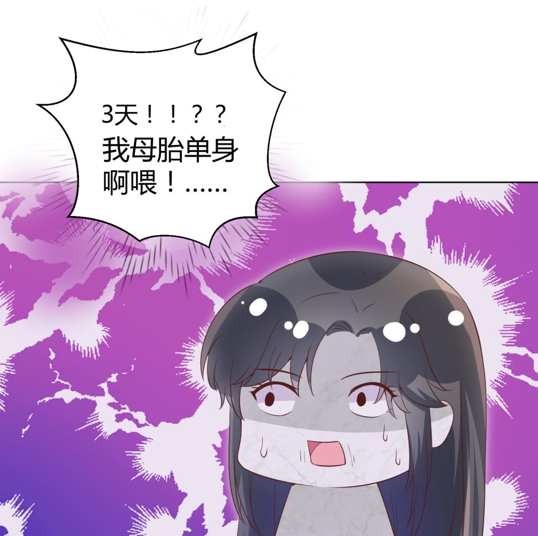 第1话 有毒57