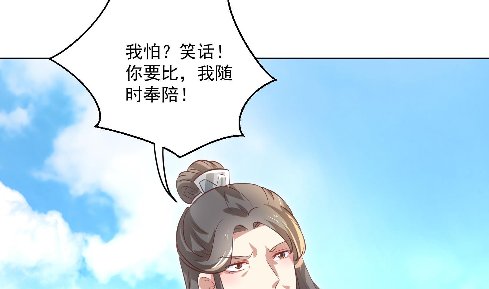 第2话 赚钱！我要吃肉！43