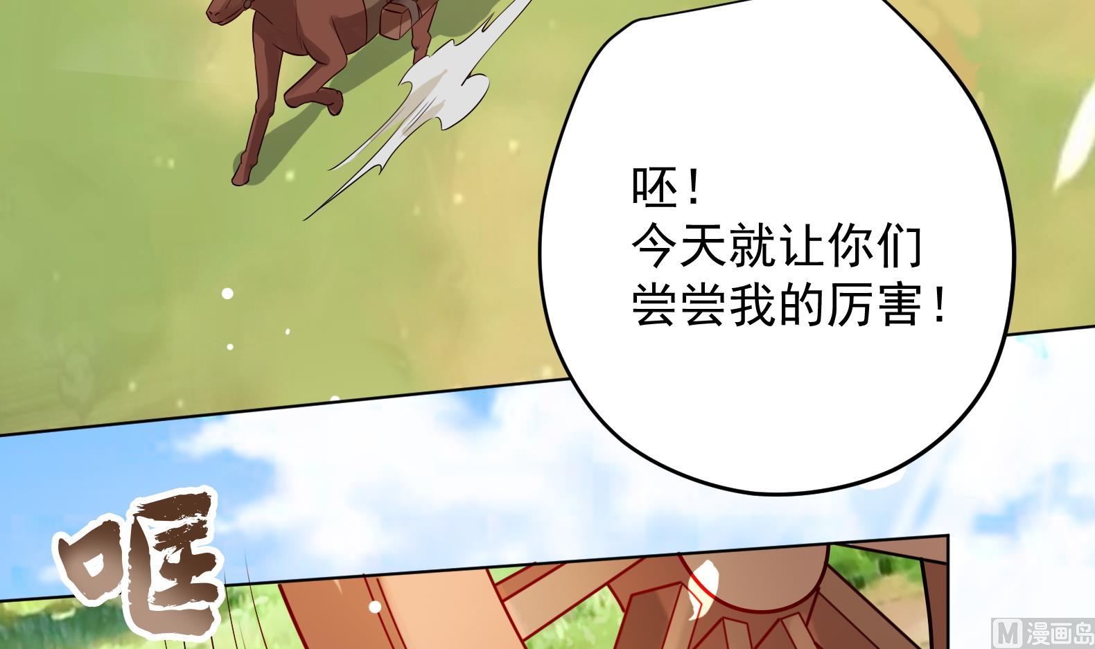 第8话 攻略成功！11