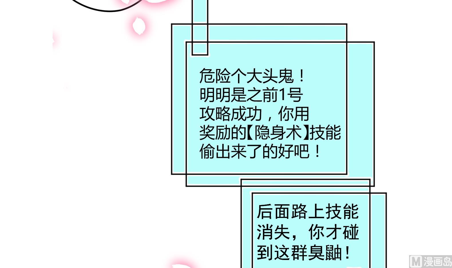 第12话 阿泽两千岁了47