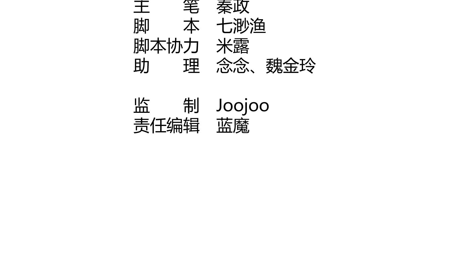 第3话 小哥你来的太突然3