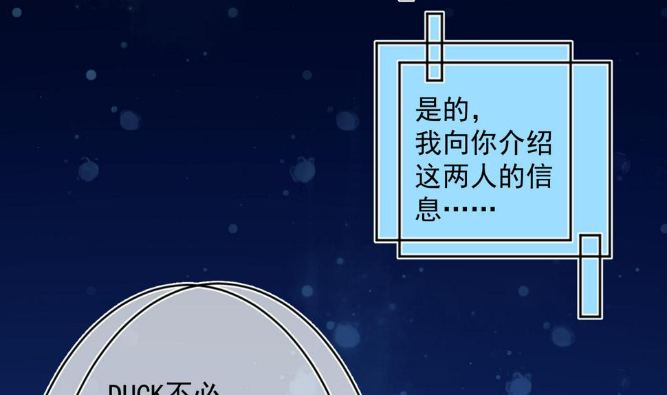 第29话 大型修罗场 252