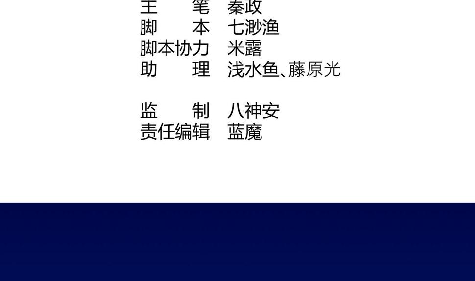 第29话 大型修罗场 23