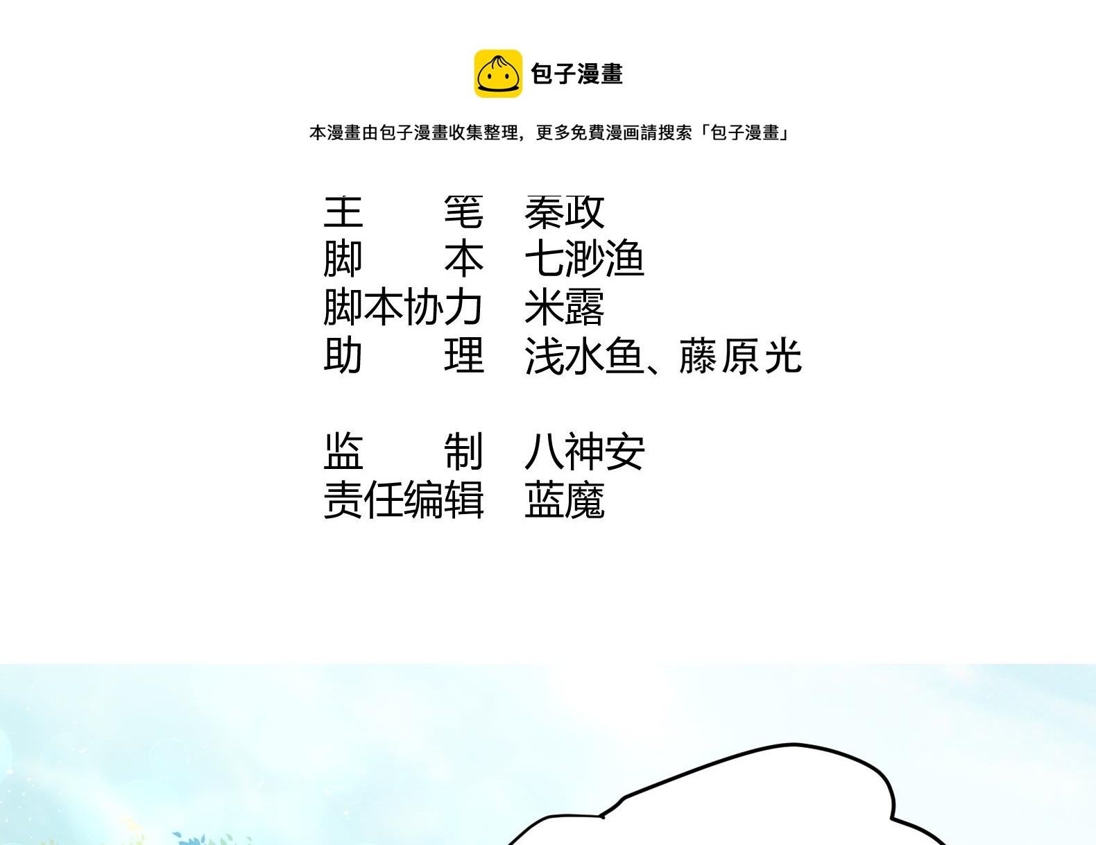 第19话 大闹猫妖岭3