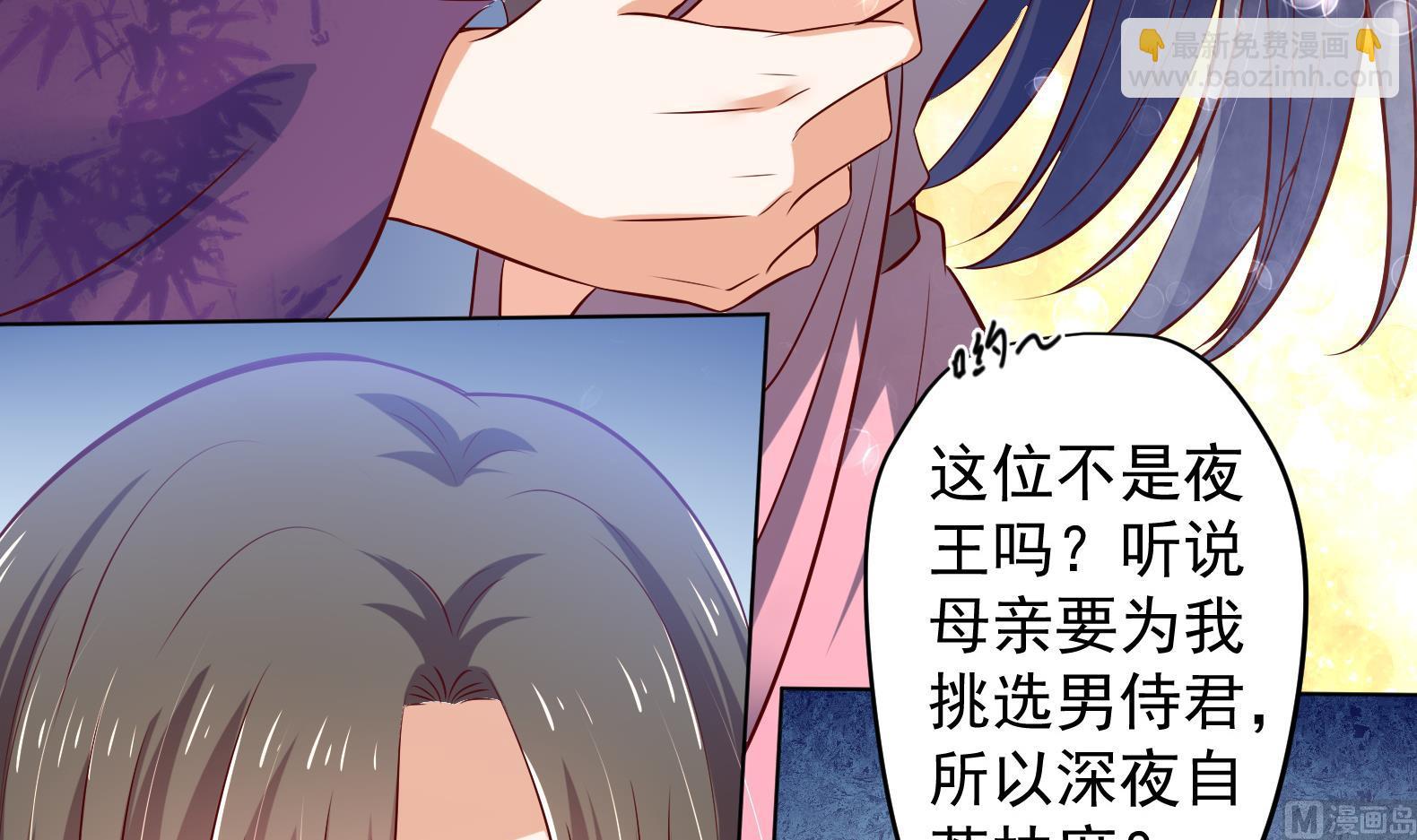 第27话 自荐枕席？！41