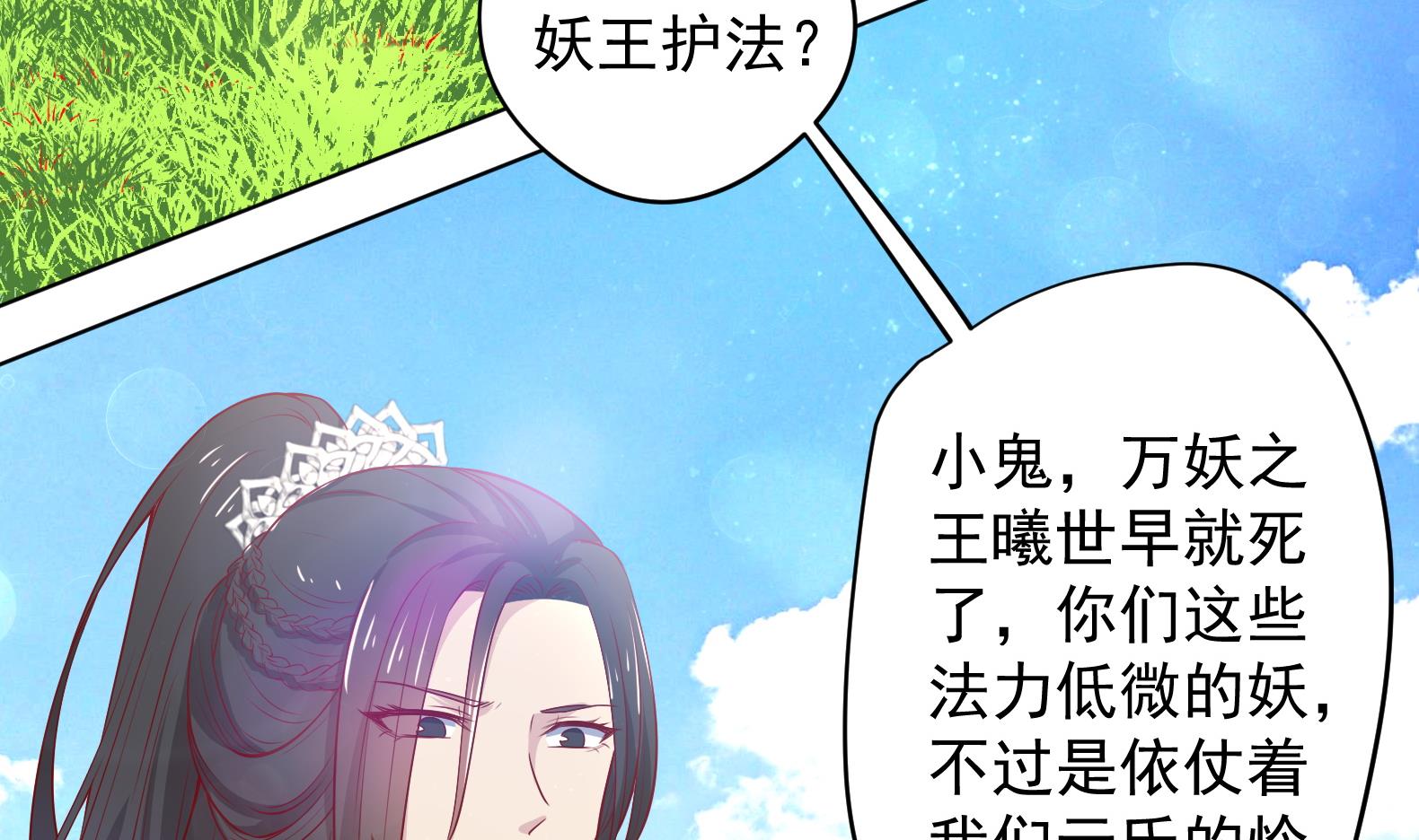 第19话 大闹猫妖岭19