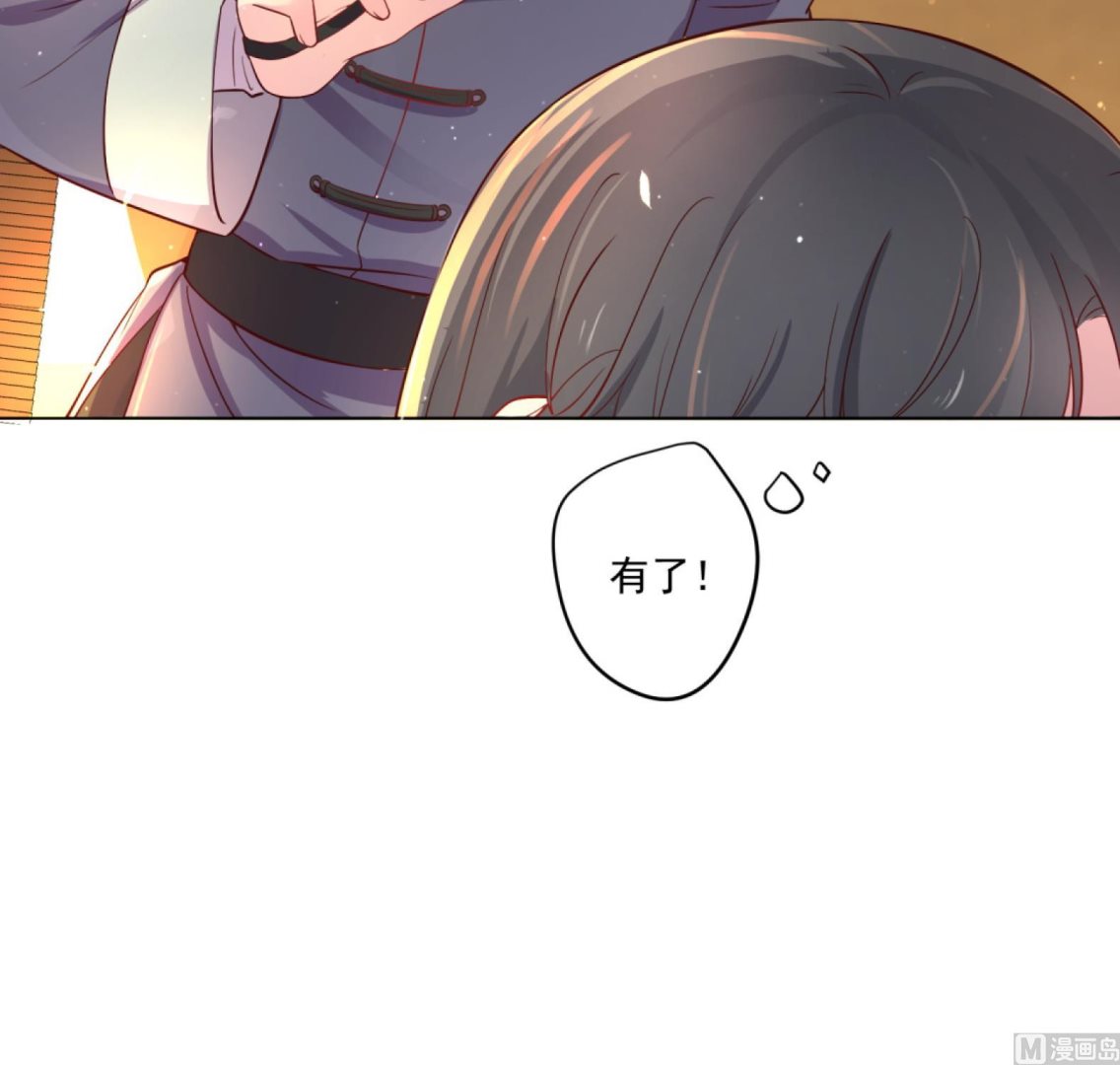 第7话 裤裆藏匕首？！26