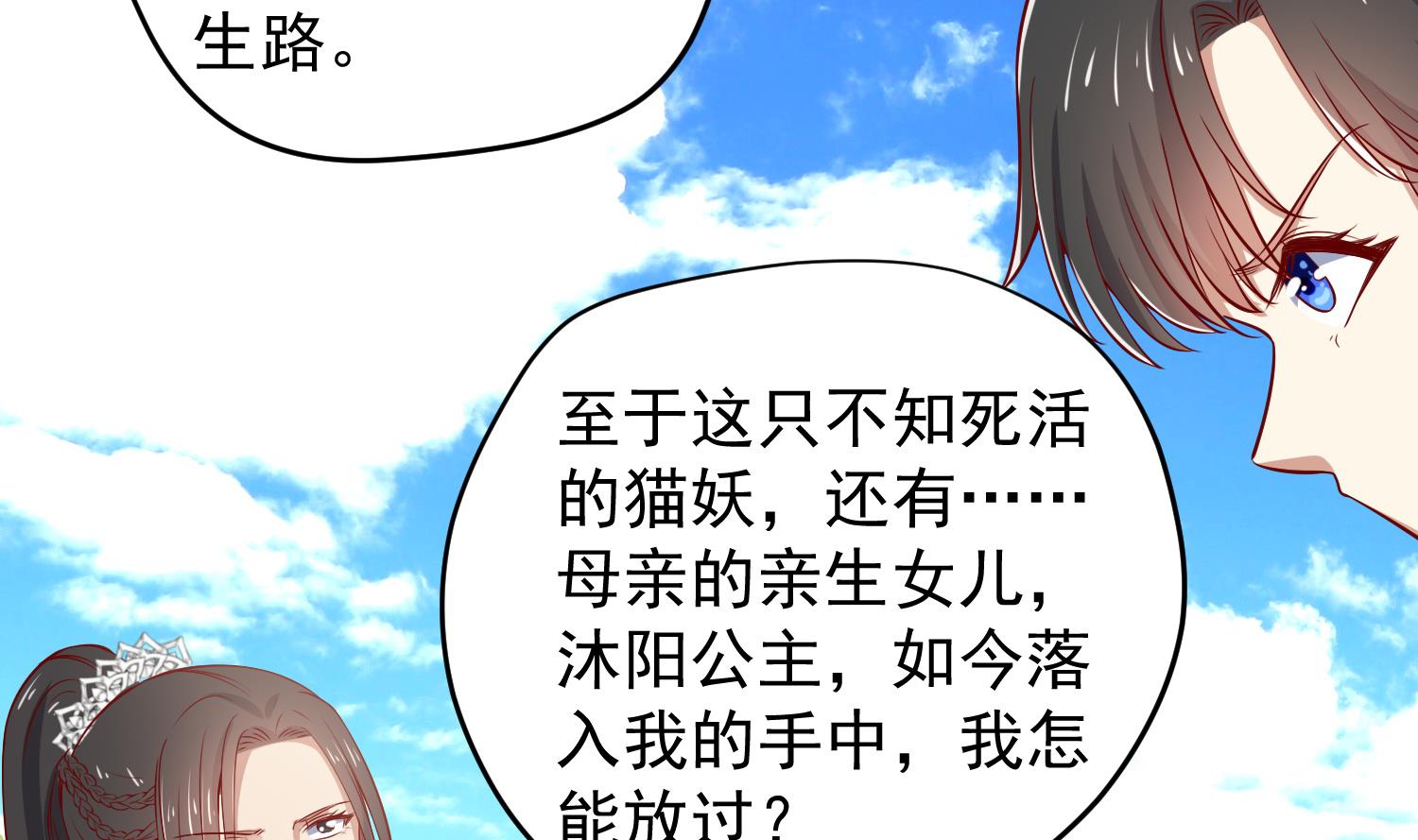 第19话 大闹猫妖岭43