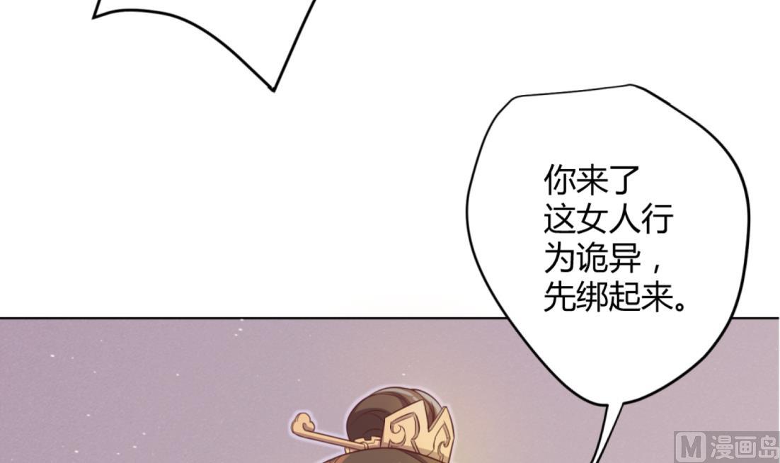 第4话 羊入虎口20