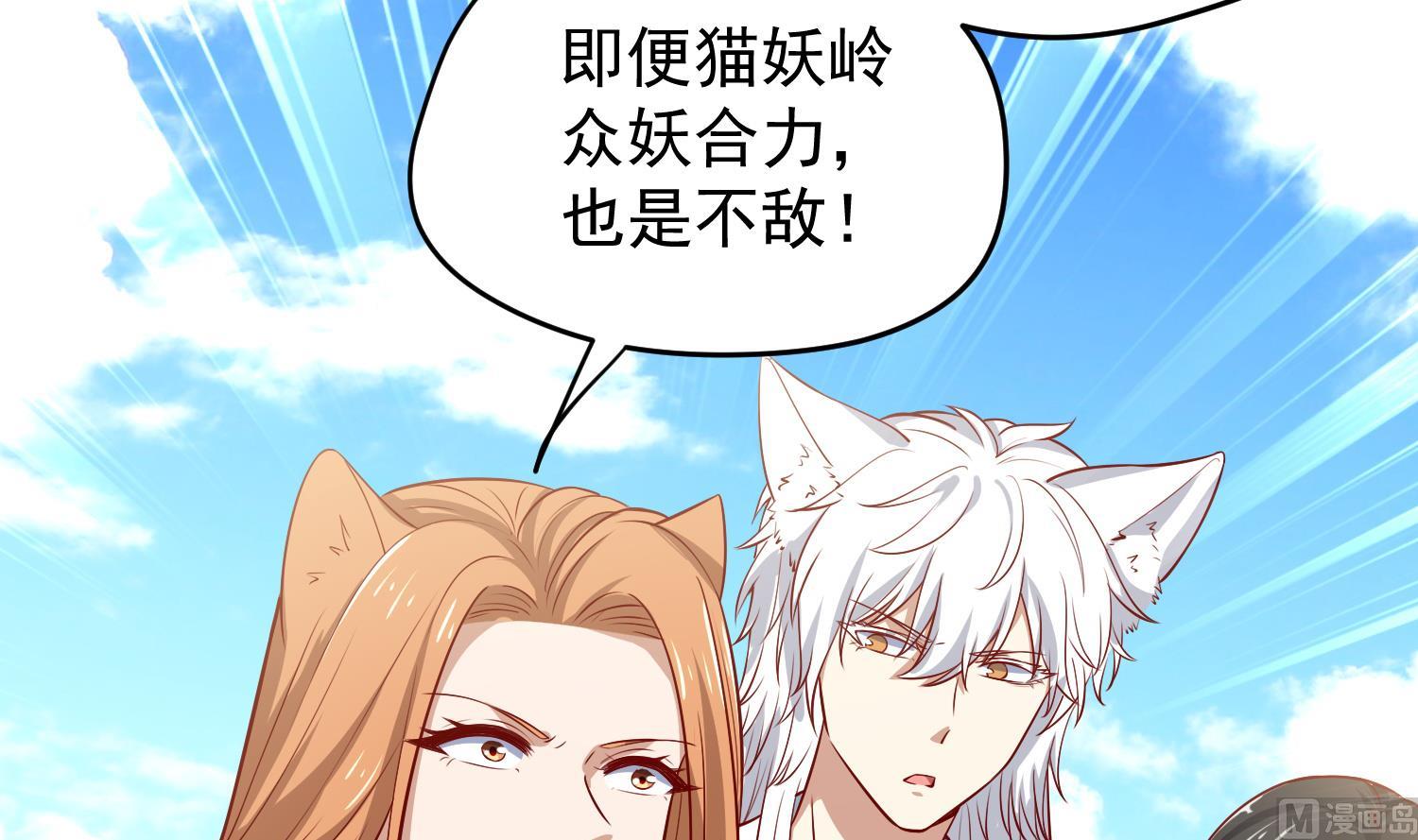 第19话 大闹猫妖岭35
