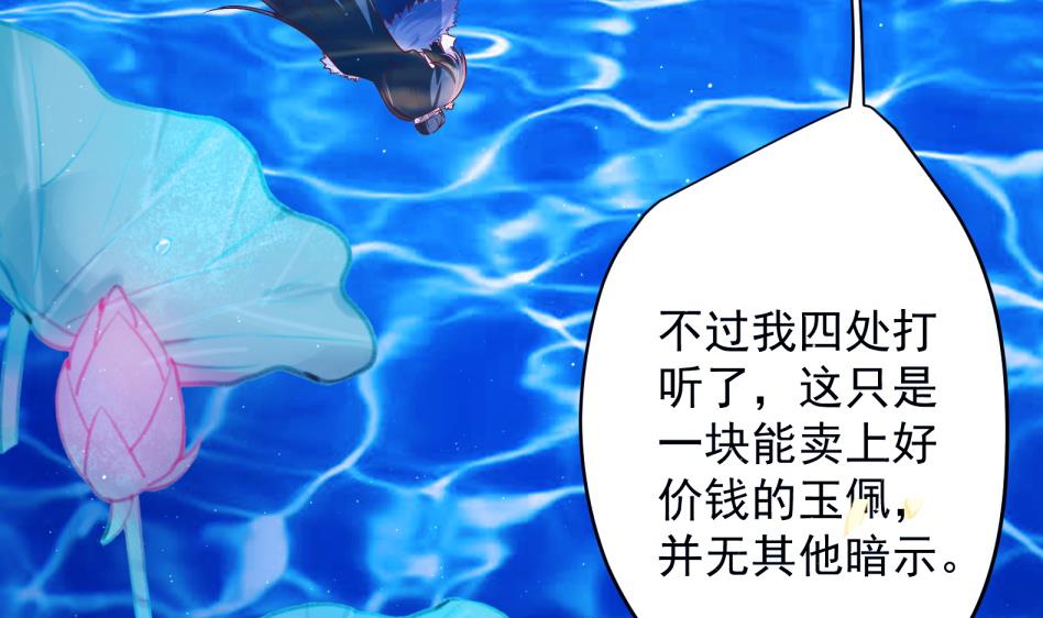 第11话 她会救我吗？19