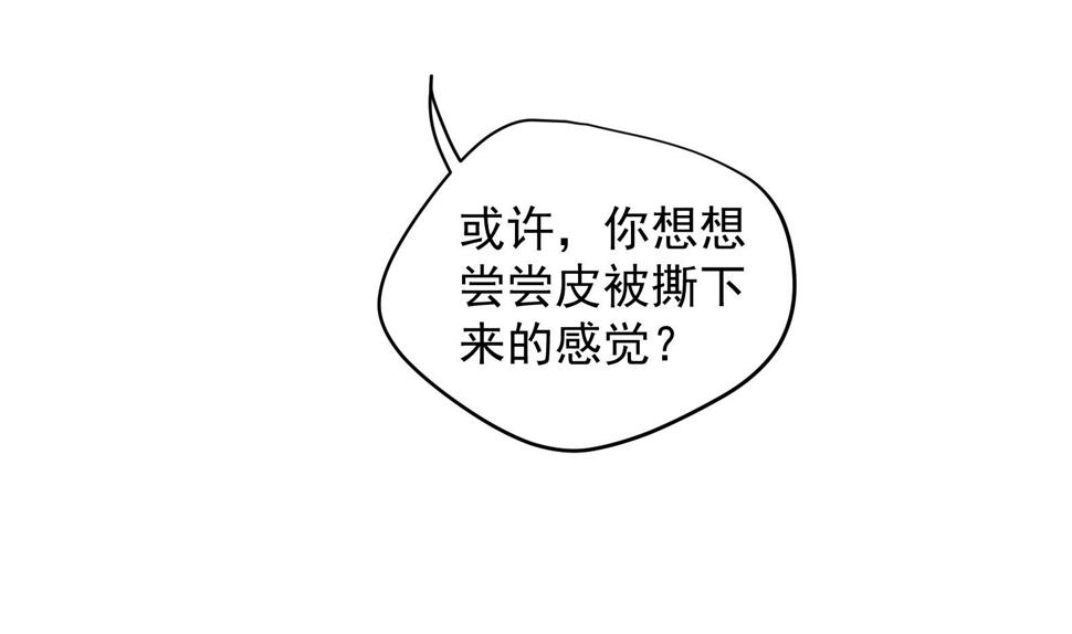 第30话 全员恶人 130