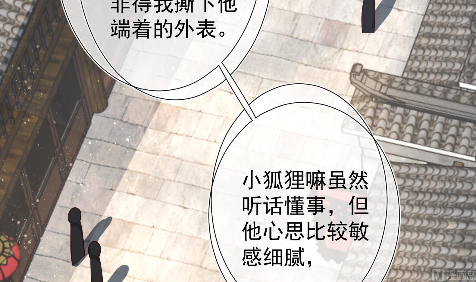 第13话 敢欺负我家小狐狸？8
