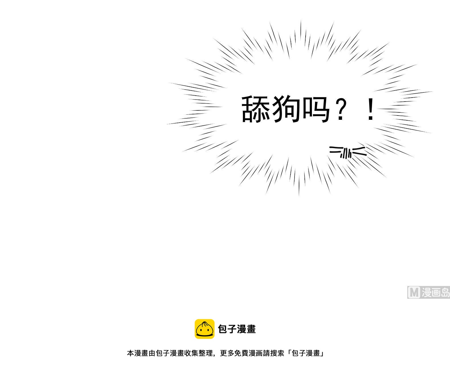第31话 全员恶人 277