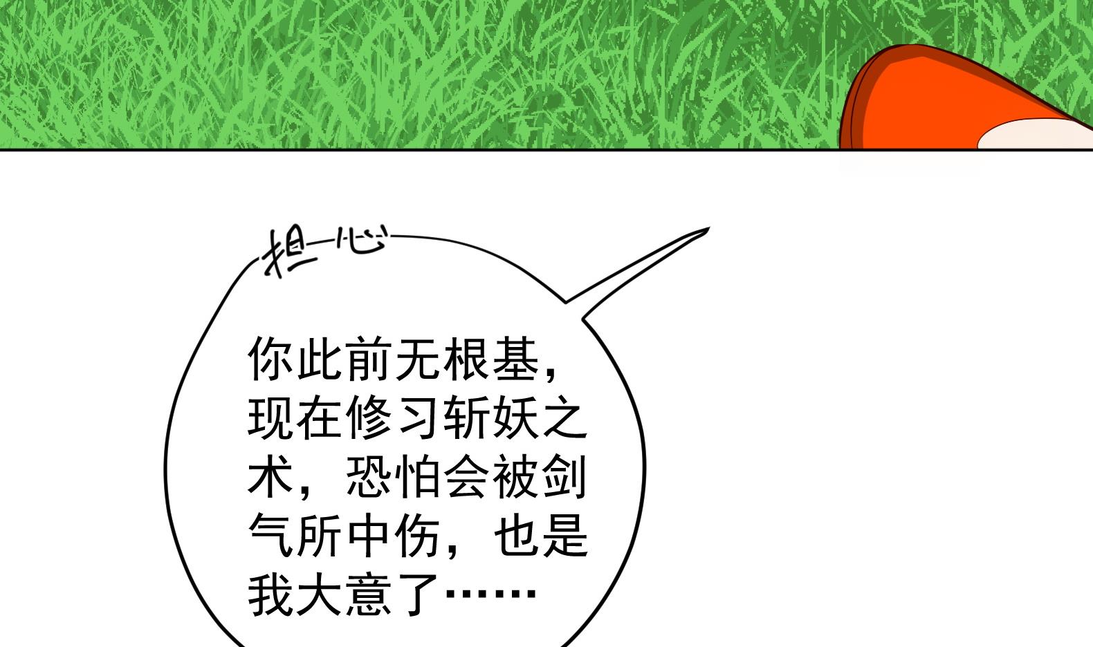 第23话 改变52
