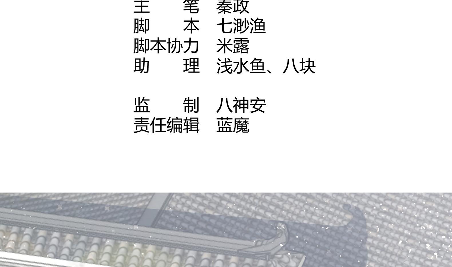 第13话 敢欺负我家小狐狸？3
