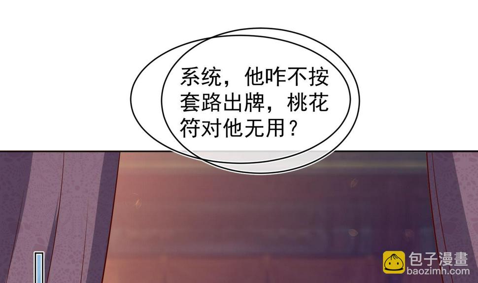 第30话 全员恶人 137