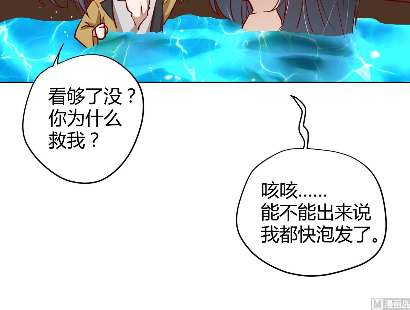 第3话 小哥你来的太突然77