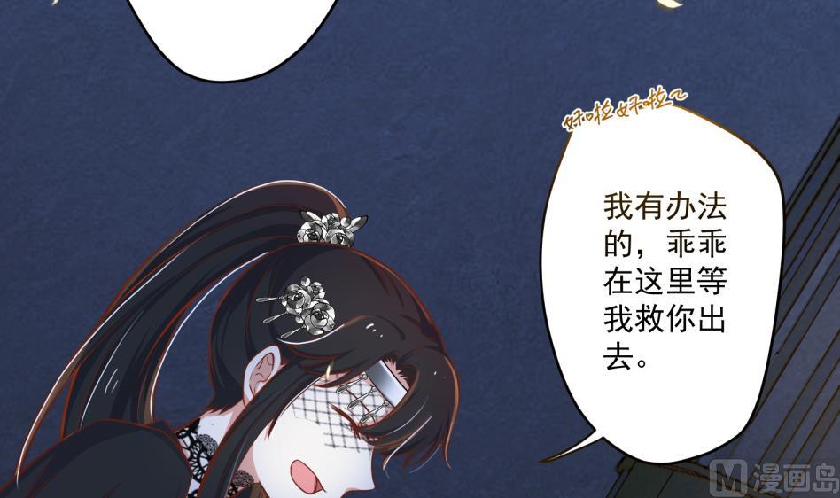 第11话 她会救我吗？71