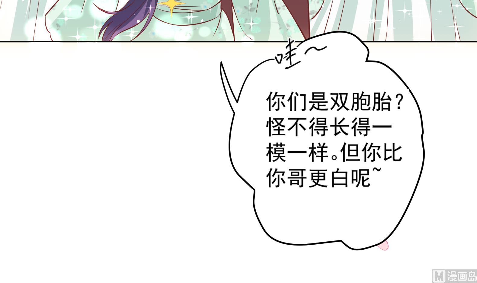 第9话 吃醋了50