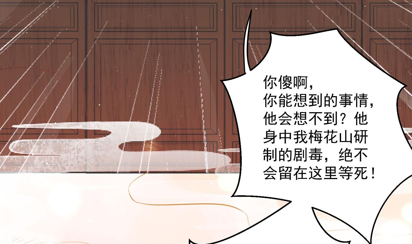 第3话 小哥你来的太突然24