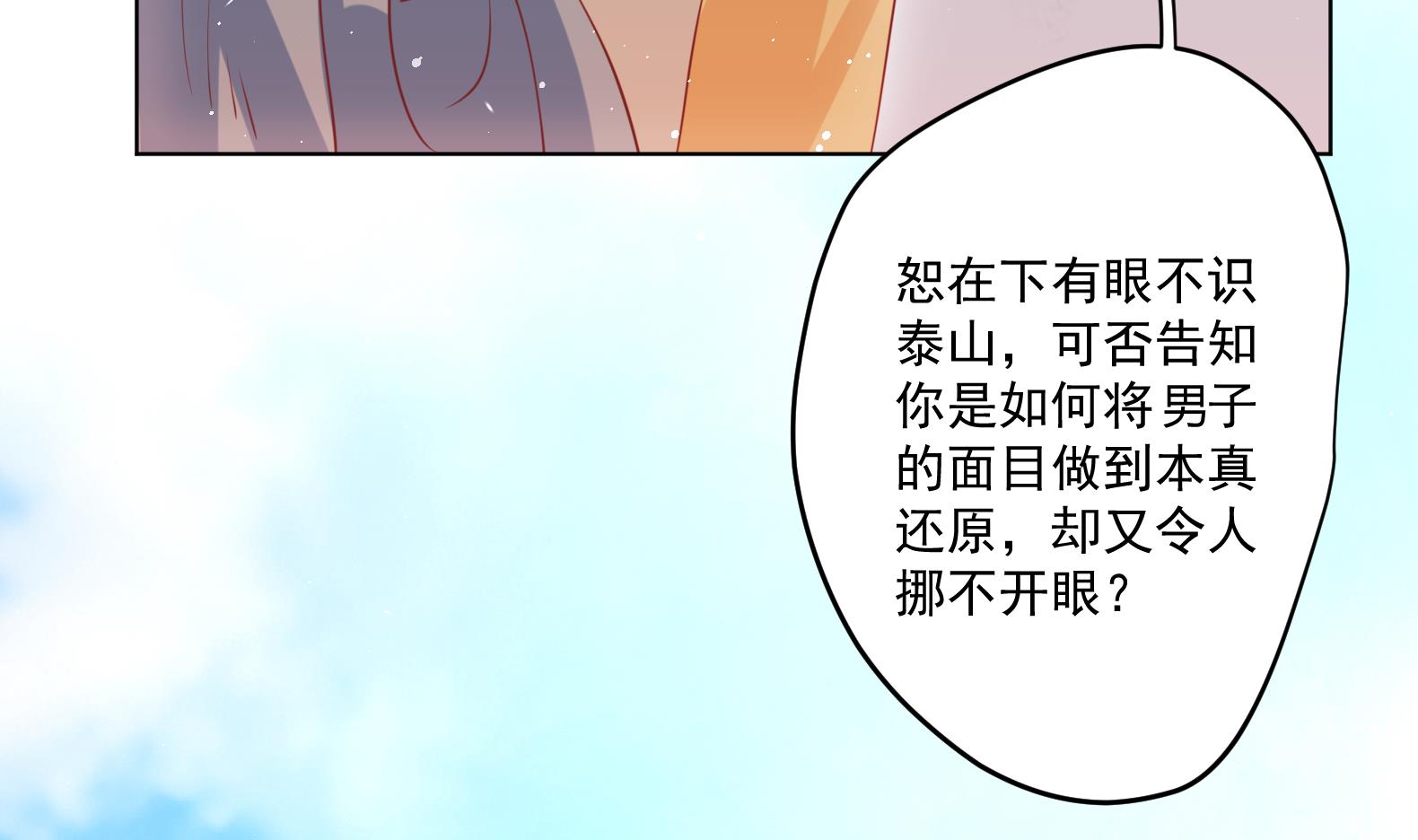 第2话 赚钱！我要吃肉！63