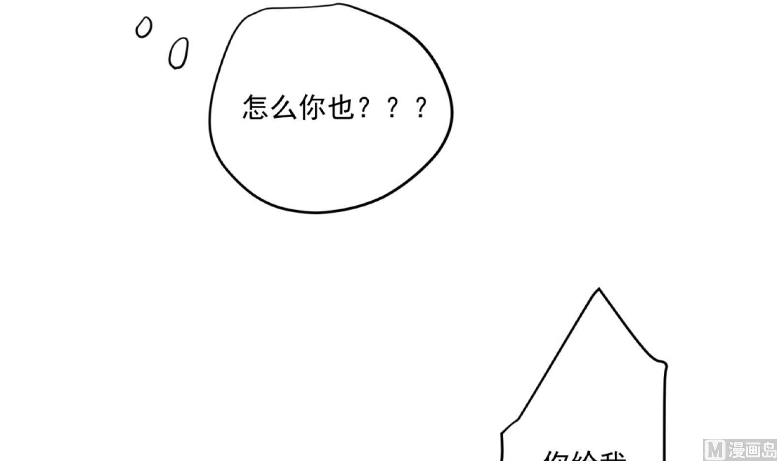 第7话 裤裆藏匕首？！44