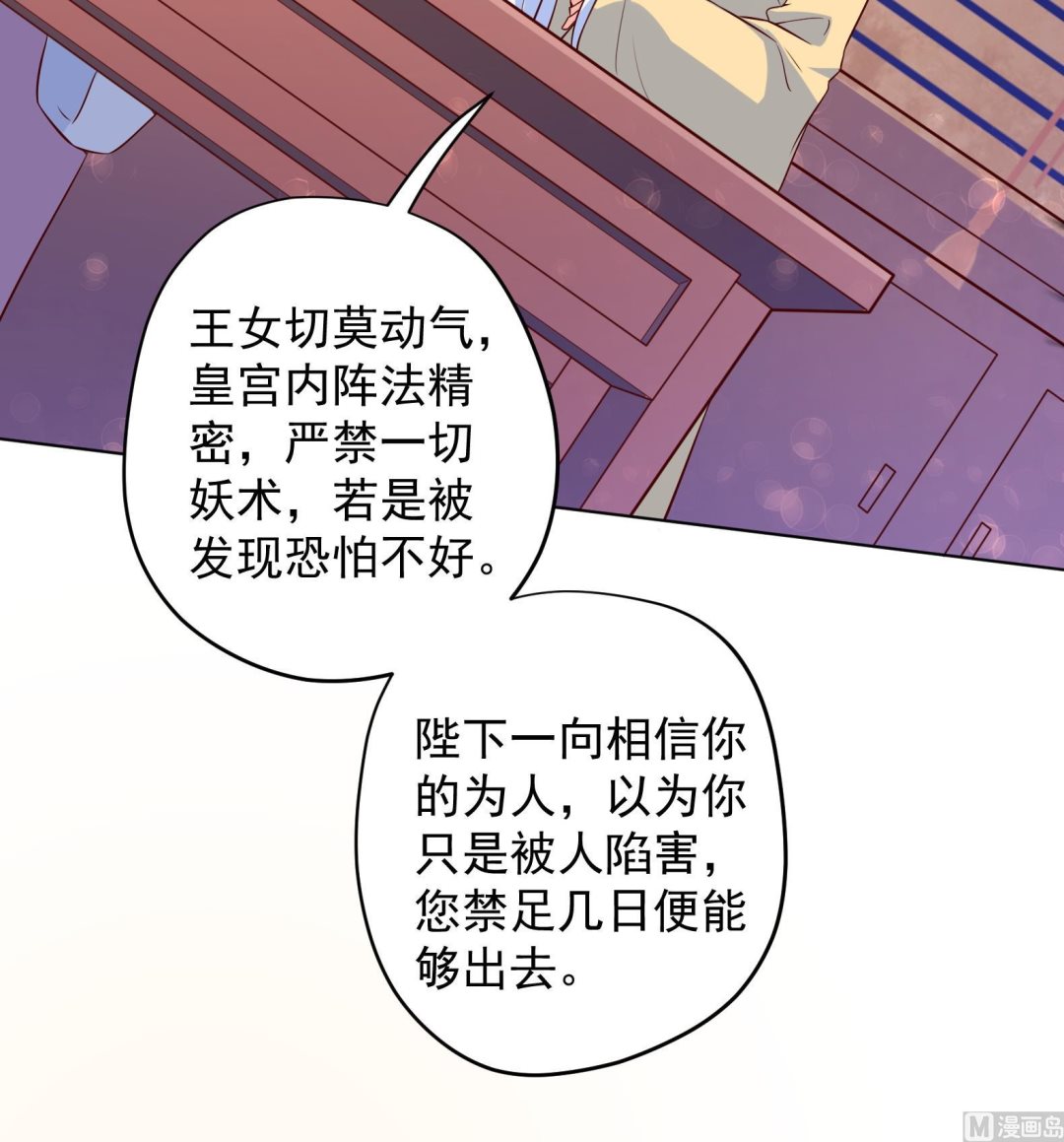第28话 大型修罗场 123