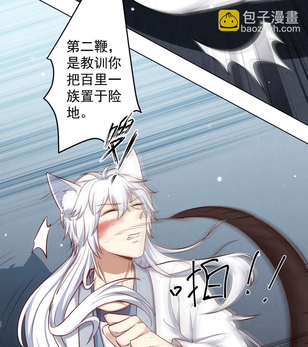第13话 敢欺负我家小狐狸？51