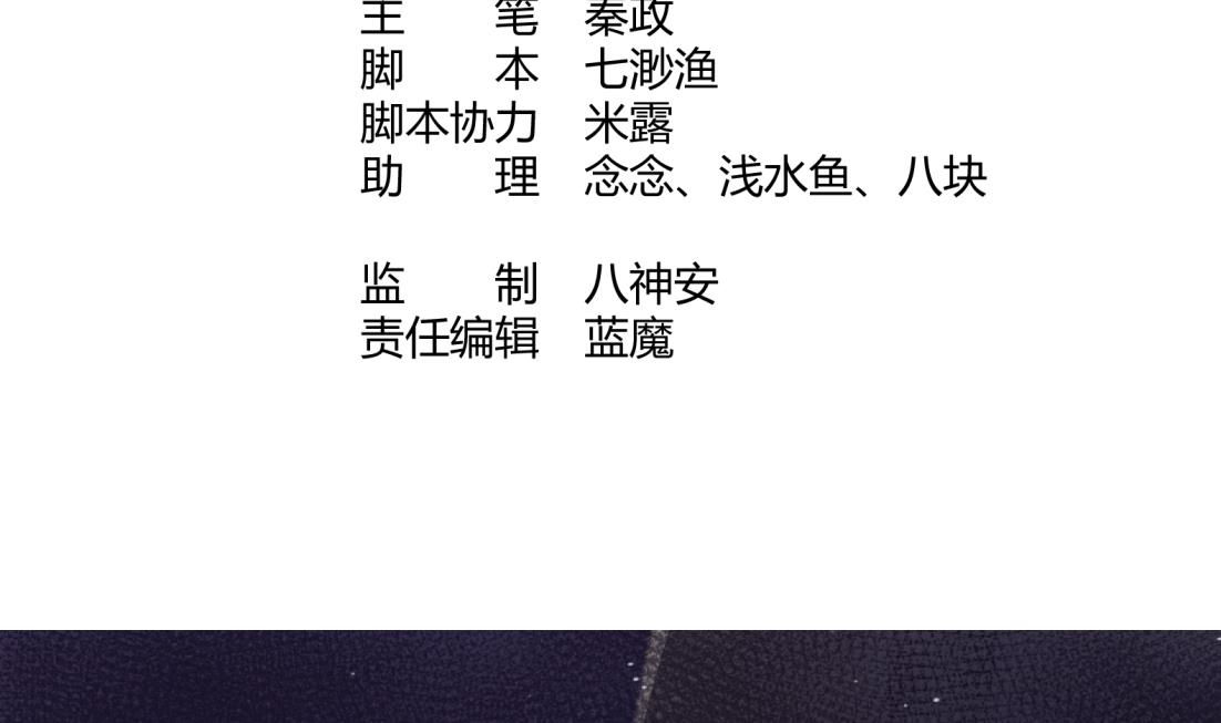 第4话 羊入虎口3