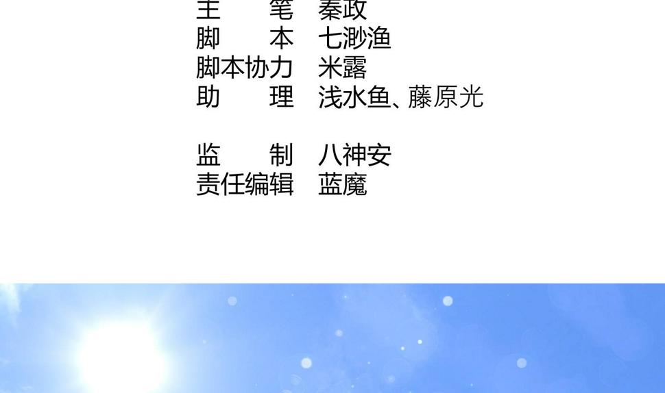 第22话 阿泽的识海 23