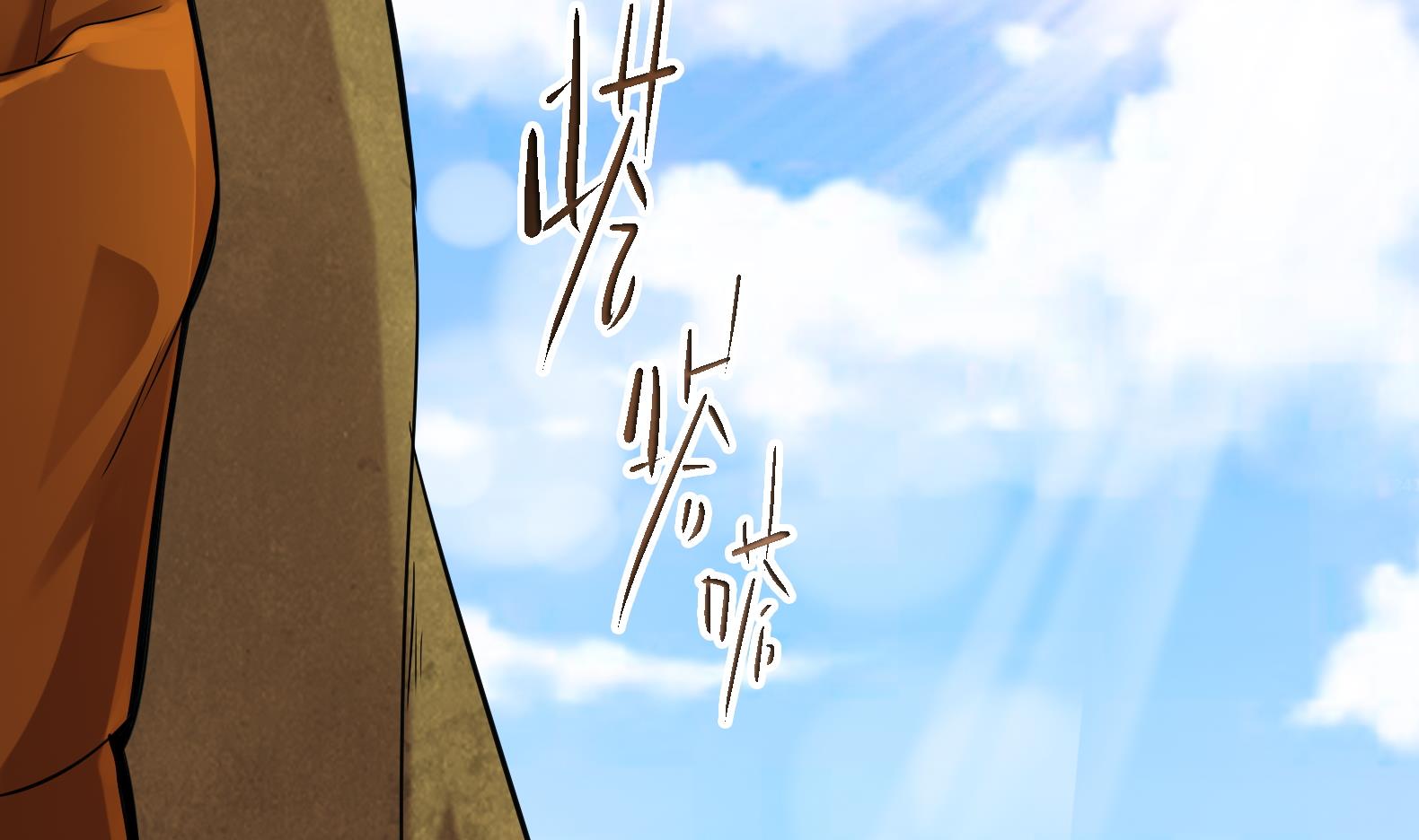 第8话 攻略成功！4