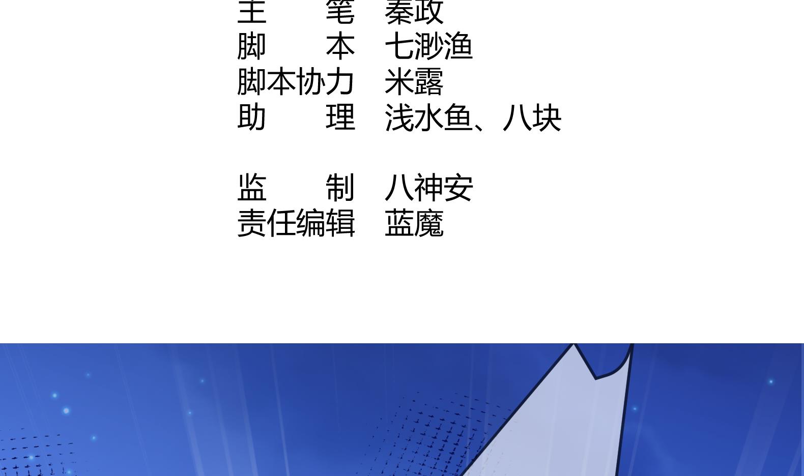 第12话 阿泽两千岁了3
