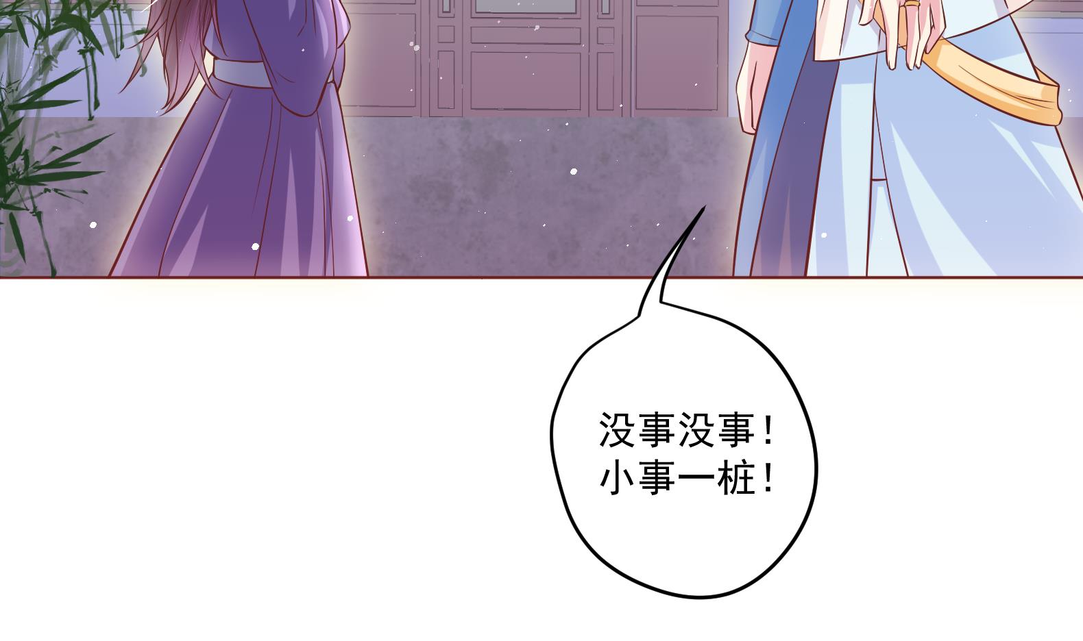 第5话 花丛中寻人21