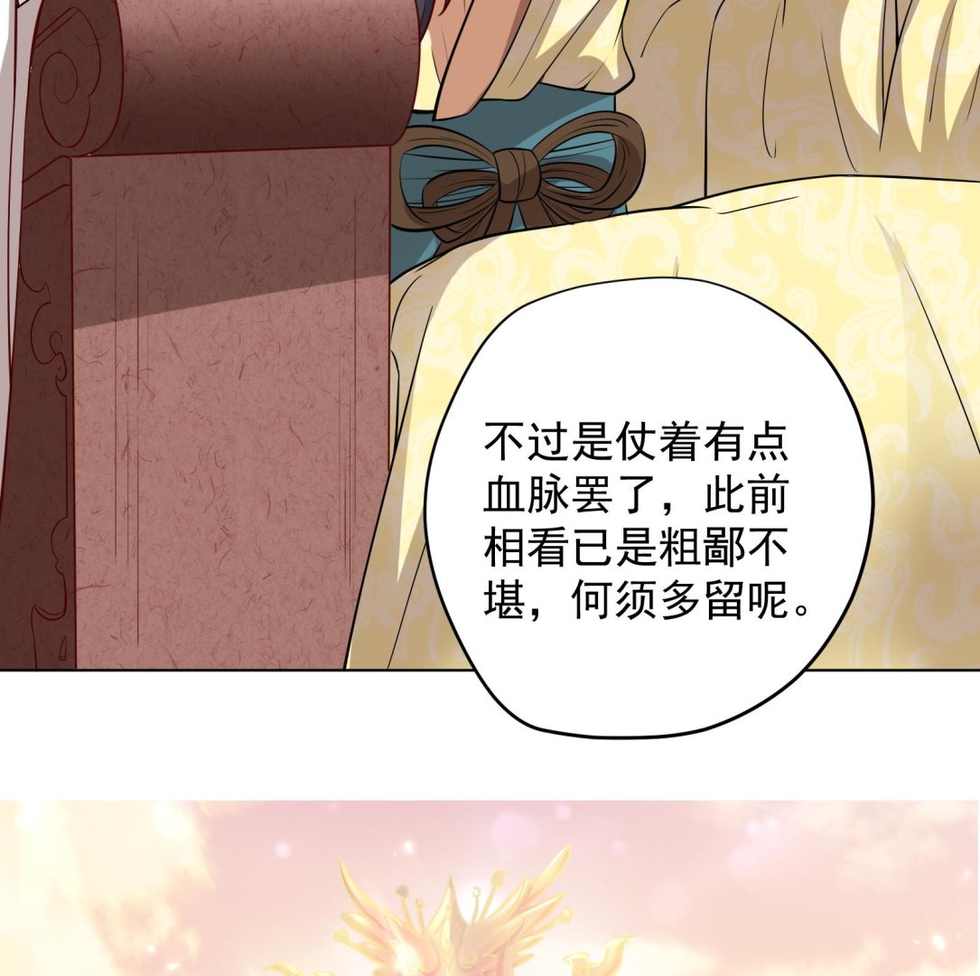 第17话 身份曝光58